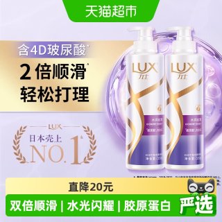 移动端、88VIP：力士 柔亮洗发乳 水润丝滑 330ml*2