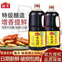 海天 味极鲜特级酱油2.09kg家用大桶装炒菜凉拌点蘸提鲜蒸鱼生抽