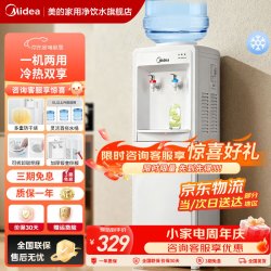 美的 饮水机茶吧机家用上置式下置式桶装水立式饮水一体机桶装宿舍办公室饮水器烧水壶上水器