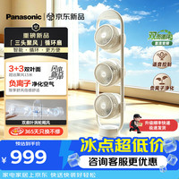 Panasonic 智能语音直流变频  5D广角送风CA1701C/CA1702C 典雅白 F-CA1702C |