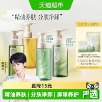 移动端：逐本 FSYR 菲诗伊人 黑茶植萃洁颜油 225ml