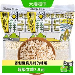 Luxway 盒马同款乐卡斯炒米花香甜酥脆爆米花童年零食下午茶点心