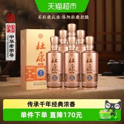 杜康 纯粮食酒 白酒