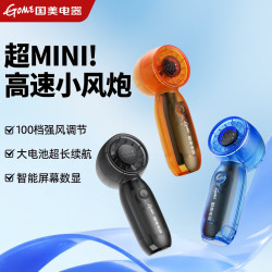 国美 迷你手持风扇小巧便捷随身携带usb风扇户外长续航静音小风扇 曜石黑【100档澎湃冷风