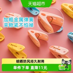 茶花 塑料固定衣架晾衣夹24只防风耐用家用强力晒衣服多夹子有篮筐