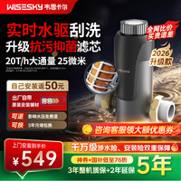 韦思卡尔 前置过滤器85T水驱款半自动款家用全屋净水器实测20吨/时大流量上门安装