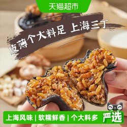 九生堂 手工大烧麦墨金三丁上海风味糯米猪肉笋丁纸皮烧麦早餐360g