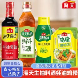 海天 上等蚝油生抽白醋鸡精调料家用酱油老抽料酒