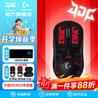 罗技 88G加速度 无线游戏鼠标 JDG机甲防滑贴  黑色