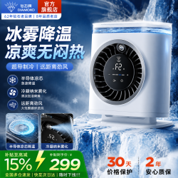 钻石牌 厨凉宝冰雾扇电风扇家用厨房降温神器专用小型水冷空调扇加湿风扇冷