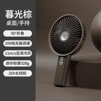 SOLOVE 风扇F23PRO手持风扇可折叠便携式静音长续航小型usb桌面电风扇随身学生户外降温棕