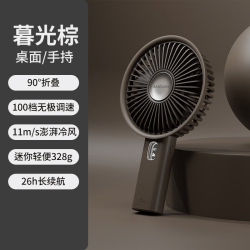 SOLOVE 风扇F23PRO手持风扇可折叠便携式静音长续航小型usb桌面电风扇随身学生户外降温棕