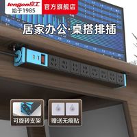 百亿补贴：良工 防雷 PDU插座 USB排插 防雷插线板 免打孔接线板