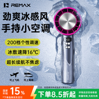 REMAX 高速手持风扇迷你便捷桌面制冷usb风扇户外长续航静