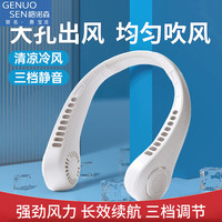 格诺森 挂脖风扇冰爽全身usb风扇随身便携式迷你USB充电小风扇懒人挂脖 办公室学生宿舍户外 白色