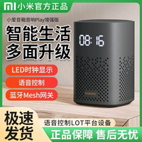 小米小爱音箱音响Play增强版智能音箱红外遥控蓝牙小米音响