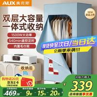 奥克斯 干衣机烘干机家用烘干衣服神器小型婴儿衣物内衣杀菌除湿消毒护理600L容量