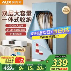 奥克斯 干衣机烘干机家用烘干衣服神器小型婴儿衣物内衣杀菌除湿消毒护理600L容量