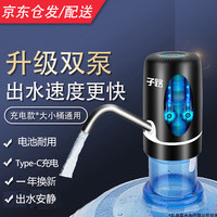 子路 电动桶装抽水器饮水机吸水器压水器自动上水器双水泵出水超快