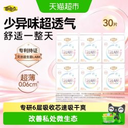 自由点 卫生巾益生菌日用240mm姨妈巾超薄瞬吸