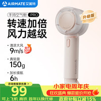 艾美特 小风扇手持风扇小风炮便携式迷你充电高转速直流节能户外小型超长续航家用桌面办公