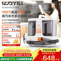 亿力 100°C高温蒸汽清洁机厨房油烟机去油污布艺清洗沙发地毯床垫窗帘家庭家政消毒全屋洗吸一体机MC1