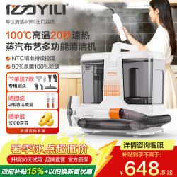 亿力 100°C高温蒸汽清洁机厨房油烟机去油污布艺清洗沙发地毯床垫窗帘家庭家政消毒全屋洗吸一体机MC1