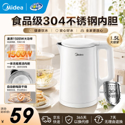 美的 烧水壶 电水壶家用烧水煮水壶 食品级不锈钢无缝一体内胆易清洁 1500W大功率速沸电热水壶
