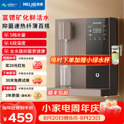 美菱 MeiLing）管线机家用净水器净饮机伴侣UV抑菌即热即饮五档控温一键触控壁挂式直饮饮水机 3