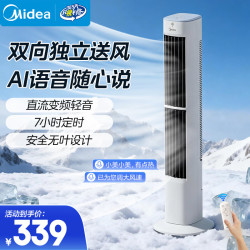美的 电风扇 塔扇家用立式低噪无叶风扇卧室客厅空气循环风扇定时预约电扇宿舍节能风扇 直