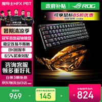 ROG 8K回报率 电竞磁轴键盘  RGB
