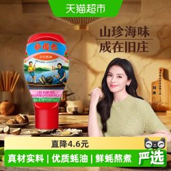 李锦记 零添加防腐剂 蚝油