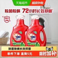 移动端：奥妙 除菌除螨洗衣液 950g*2瓶 桉树艾草香