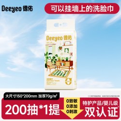 德佑 加厚悬挂式 一次性洗脸巾