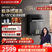 凯度 管线机壁挂式家用直饮机餐边柜冰泉可接桶装水KG1Pro杨幂同款