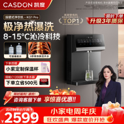 凯度 管线机壁挂式家用直饮机餐边柜冰泉可接桶装水KG1Pro杨幂同款