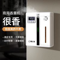 博至宝 香薰机酒店自动喷香机五星级大堂扩香机卫生间家用厕所精油香氛机 白色插电款香薰机