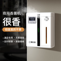 博至宝 香薰机酒店自动喷香机五星级大堂扩香机卫生间家用厕所精油香氛机 白色插电款香薰机