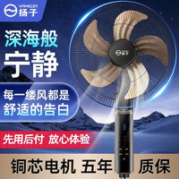 扬子空调 扬子（YAIR）扬子电风扇落地扇家用大风2026新款立式宿舍定时摇头静音节能省电 18英寸铝叶机械款