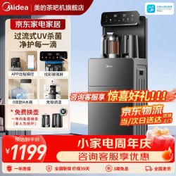 美的 茶吧机饮水机家用烧水壶电热水壶客厅立式桶装下置家用高端茶吧柜电水壶养生壶2026年