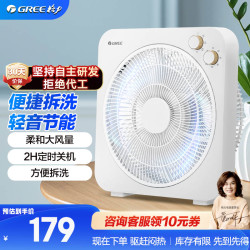 格力 轻音空气循环扇电风扇学生宿舍办公室迷你小巧桌面台扇转页扇 KYT-30X