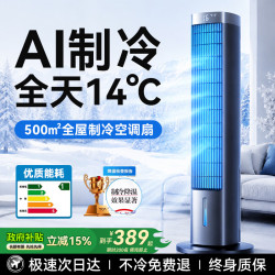 适璞 空调扇制冷风扇卧室超静音循环塔扇冷风机落地家用台式宿舍大风力无叶