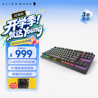 外星人 AW420K 87键 有线机械键盘 黑色 CHERRY MX红轴 RGB