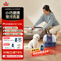 Bissell 布艺清洗机地毯沙发床垫窗帘喷抽洗吸一体空调清洁机家用全屋多功能 Mini圆宝