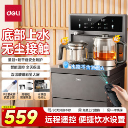 得力 茶吧机 饮水机茶吧柜一体机家用高端客厅用客厅立式 桶装水下置式烧水壶防尘防溅