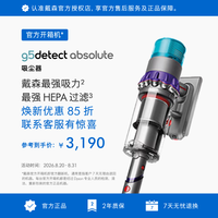dyson G5 Detect Absolute智能无绳吸尘器280AW强大吸力 光学探测