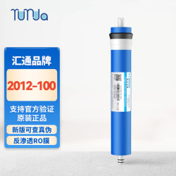 远大健科 反渗透净水器家用直饮多级净化10寸通用滤芯自来水75g鱼缸过滤器100G纯水机40