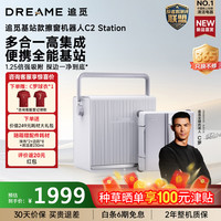 追觅 C2 Station擦窗机器人擦玻璃神器家用高层防掉落户外擦玻璃基站款