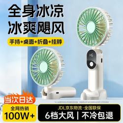 KOVOL 手持小风扇折叠迷你便捷支架usb风扇桌面大风力挂脖式户外学生宿舍办公室充电随身小电扇超长续航