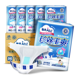 包大人 Dr．P/包大人长效干爽成人纸尿裤M/L/XL码老人尿不湿尿片男女通用